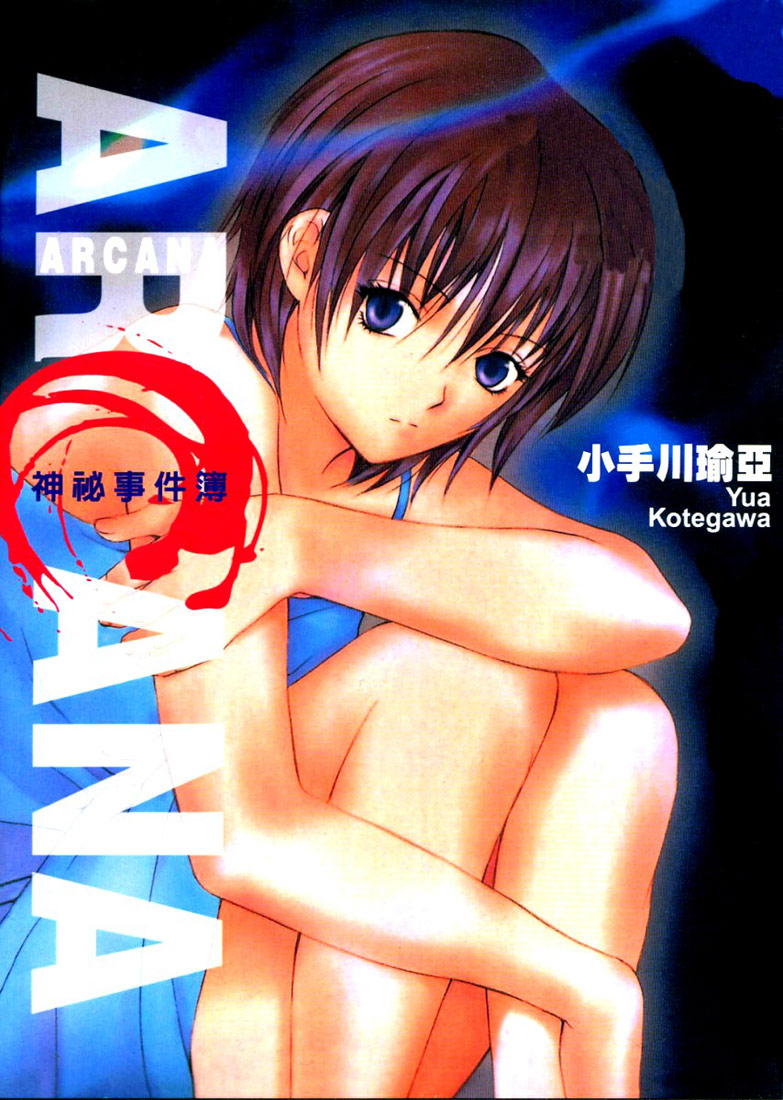 img Arcana 1